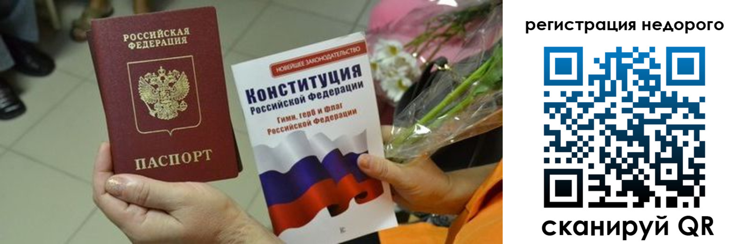 временная регистрация в квартире в Радужном