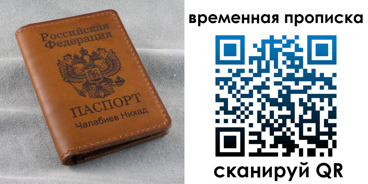 временная регистрация законно в Радужном