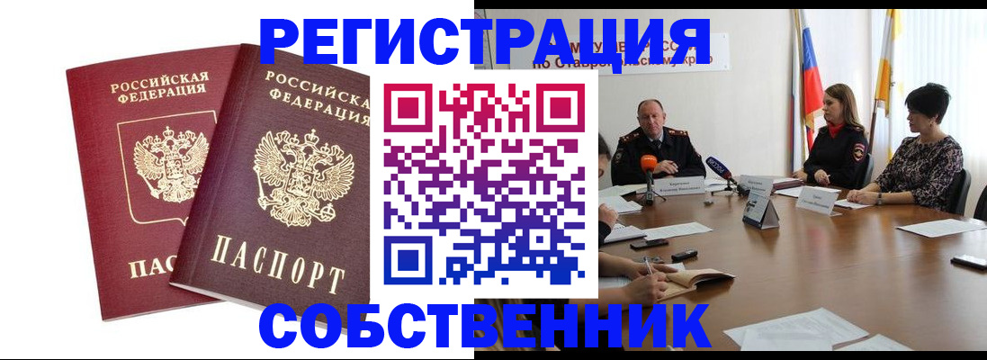 регистрация для школы в Радужном