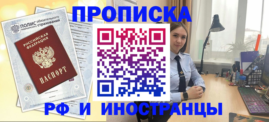 регистрация для школы в Радужном