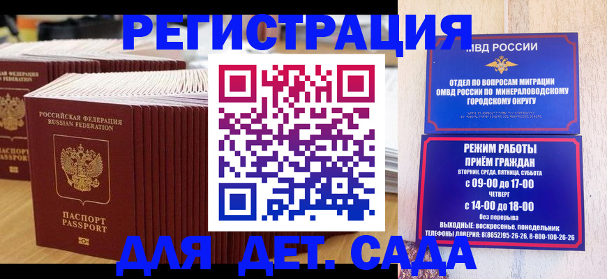 прописка в Радужном