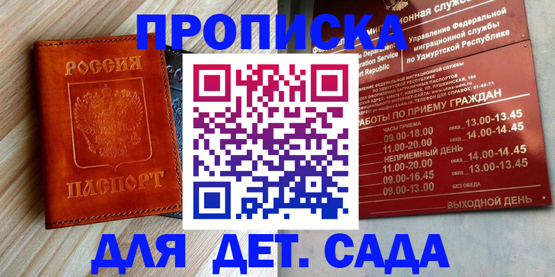 прописка иностранных граждан в Радужном