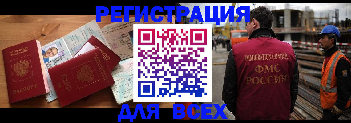 временная регистрация законно в Радужном