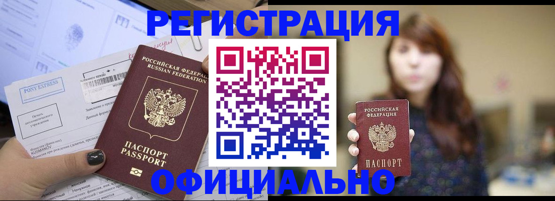прописка гарантия в Радужном