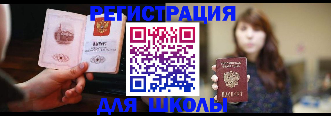 прописка паспорт в Радужном