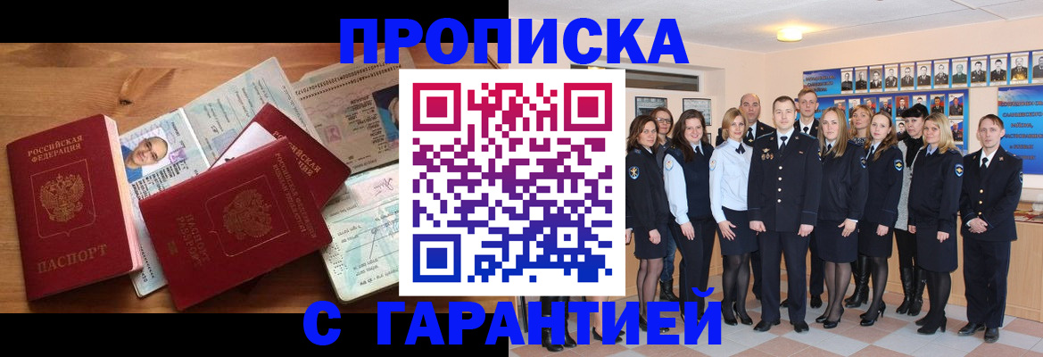 пропишу в квартире в Радужном